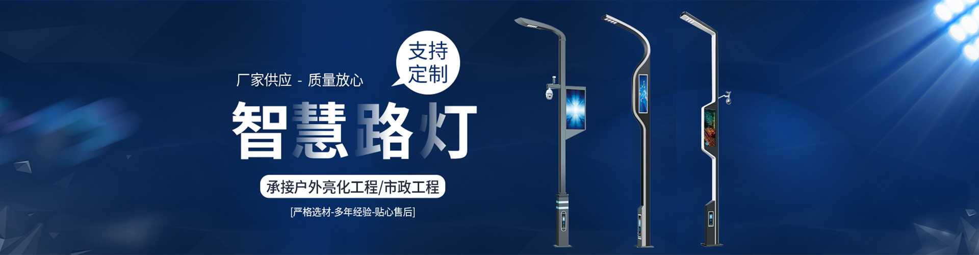 东乌珠穆沁旗太阳能路灯定制厂家