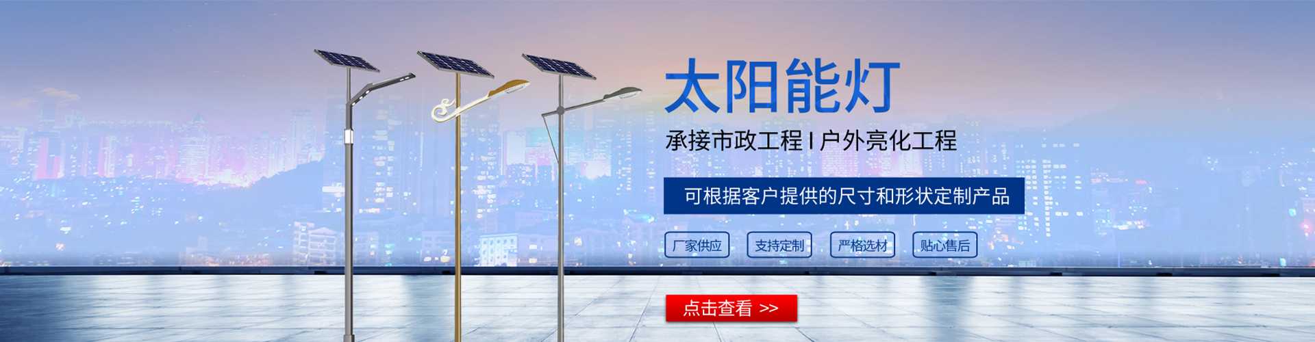 东乌珠穆沁旗太阳能路灯哪家好